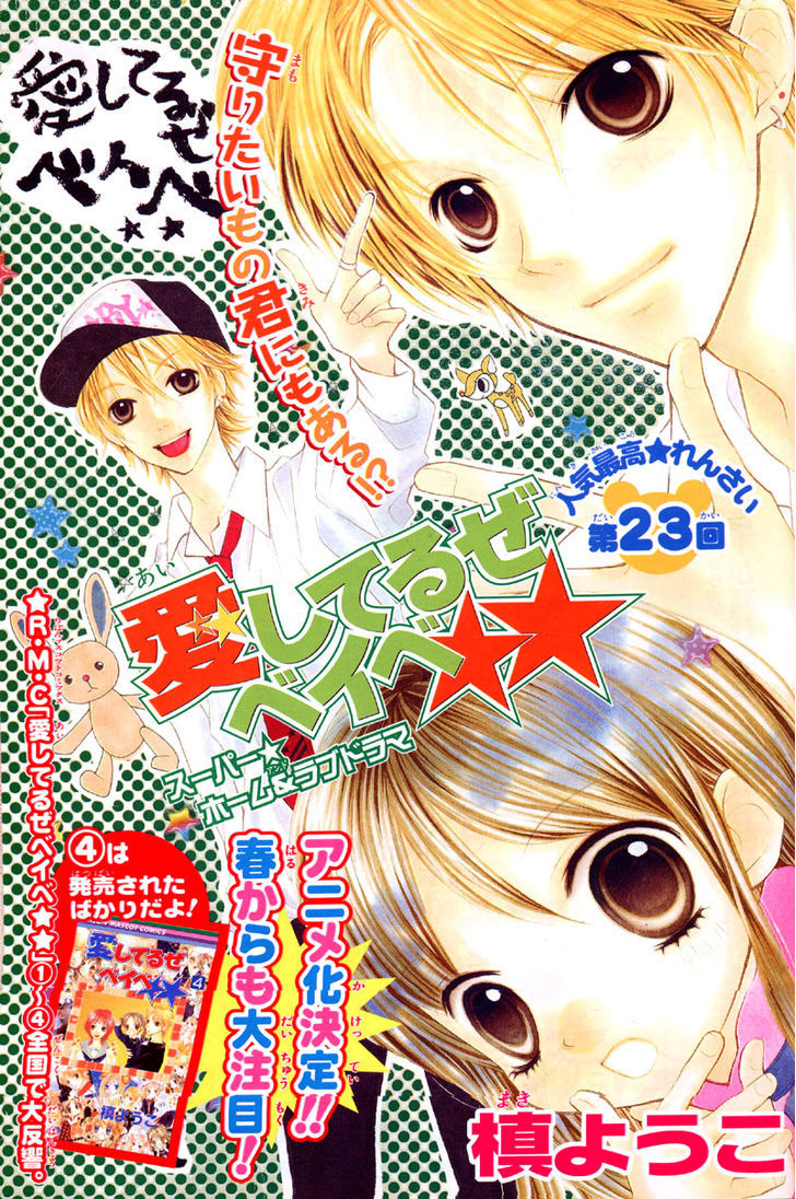 Aishiteruze Baby★★: Chapter 23 - Page 2