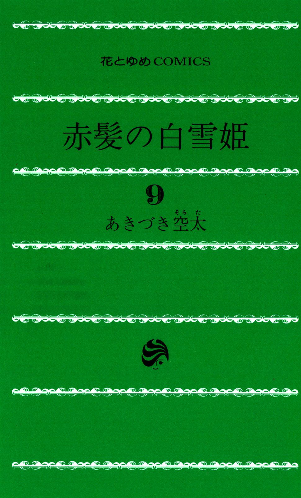 Akagami no Shirayukihime: Chapter 35 - Page 3