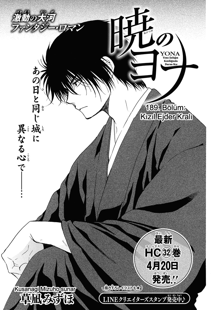 Akatsuki No Yona: Chapter 189 - Page 2