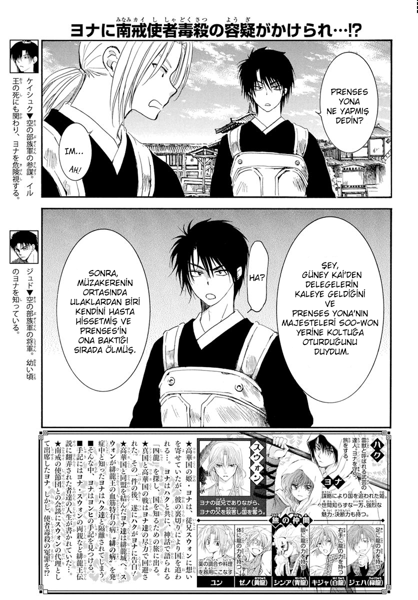 Akatsuki No Yona: Chapter 200 - Page 4