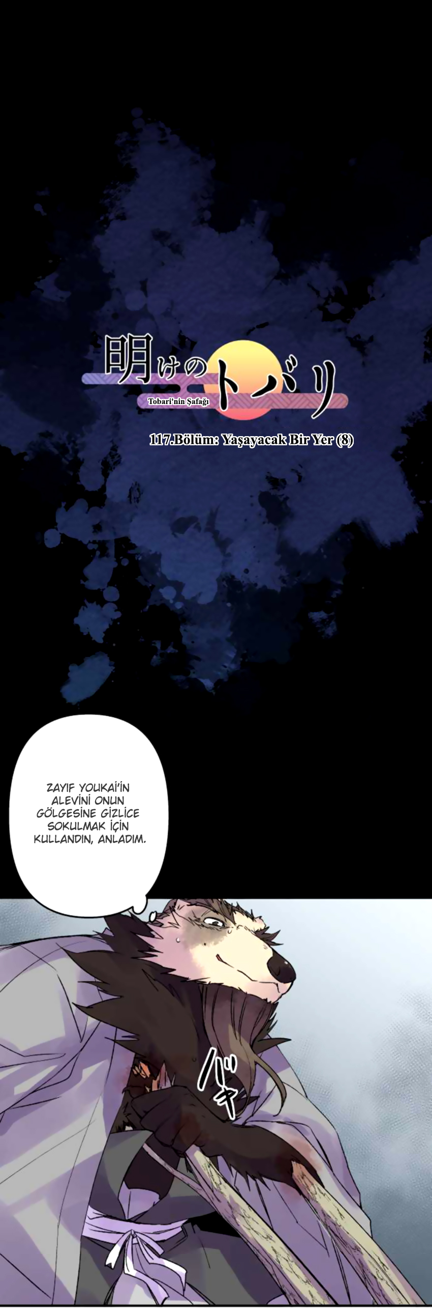 Ake no Tobari: Chapter 117 - Page 2