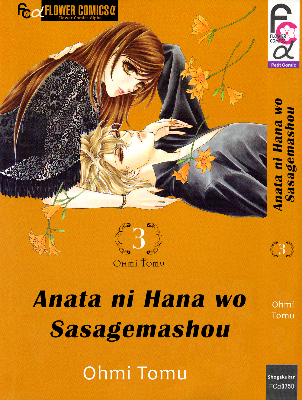 Anata ni Hana wo Sasagemashou: Chapter 11 - Page 4
