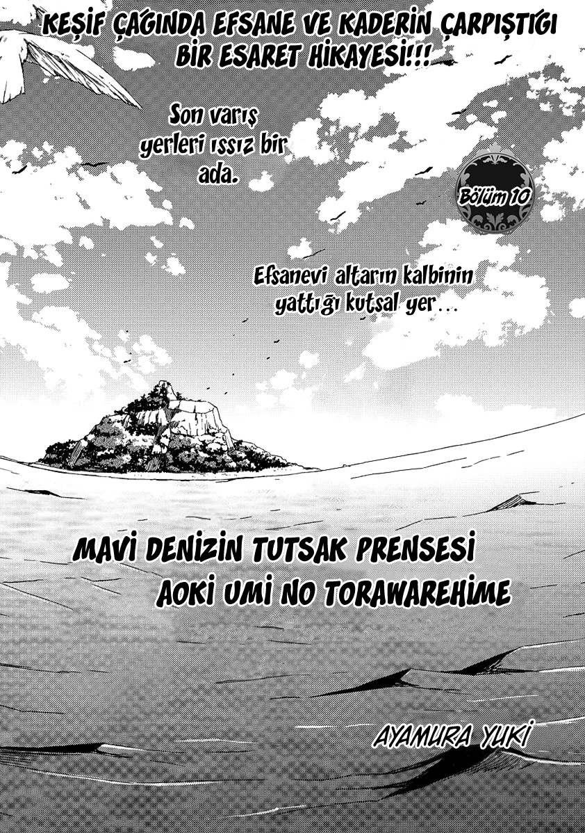 Aoki Umi no Torawarehime: Chapter 10 - Page 4
