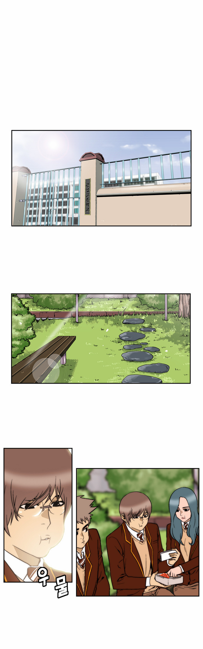 Green Boy: Chapter 112 - Page 4