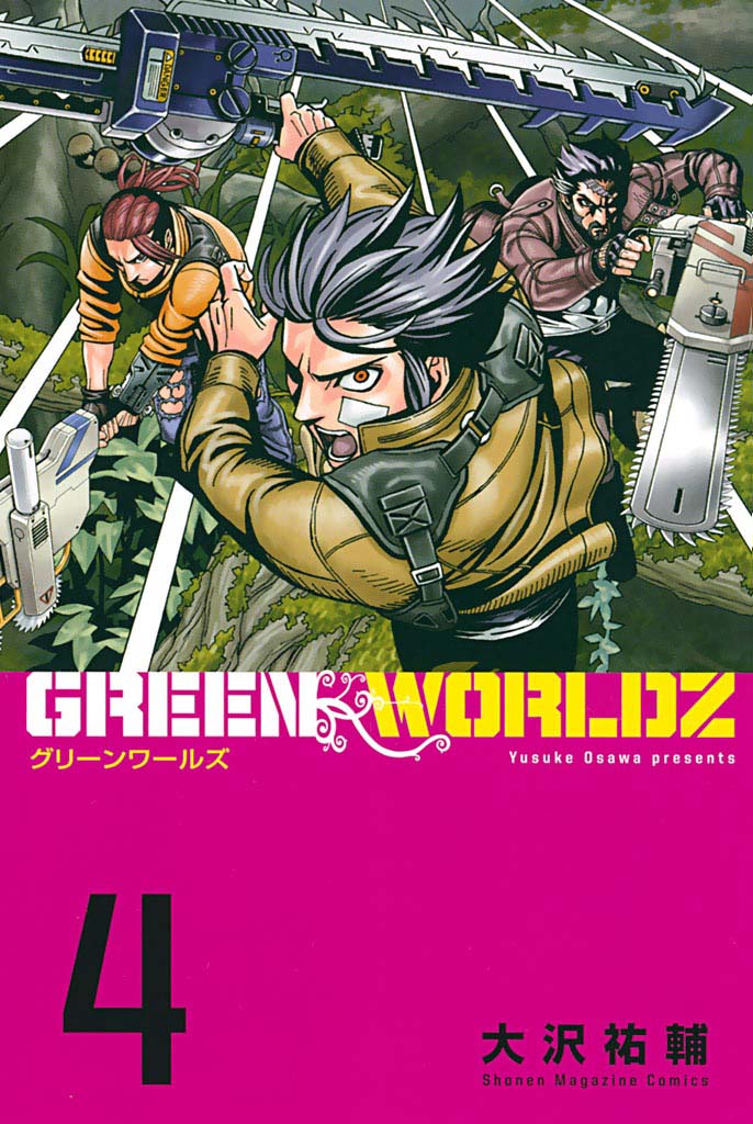 Green Worldz: Chapter 39 - Page 4