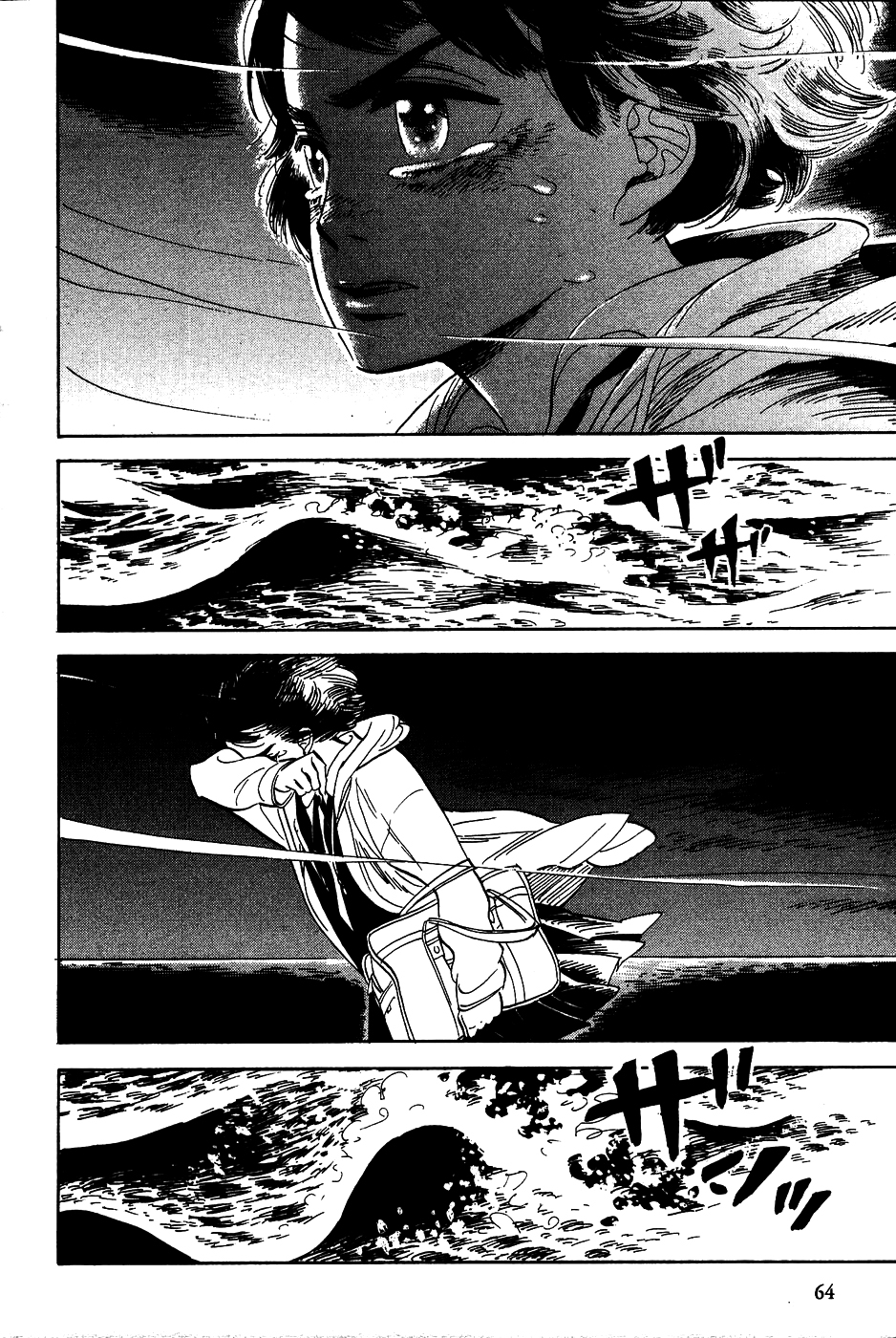 Gunjou Gakusha: Chapter 22 - Page 4