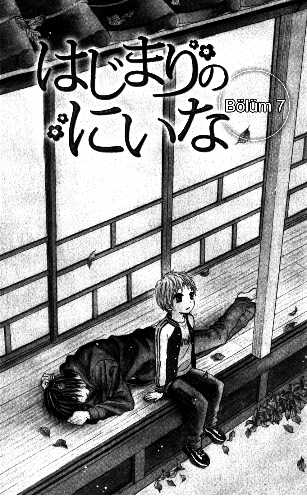 Hajimari no Niina: Chapter 07 - Page 2