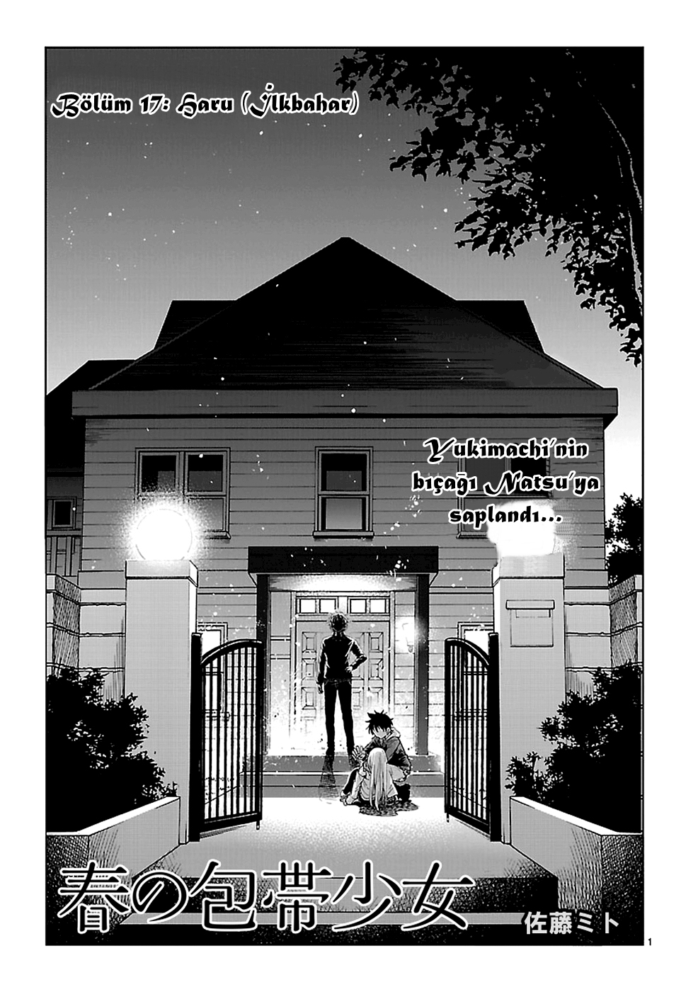 Haru no Houtai Shoujo: Chapter 17 - Page 4