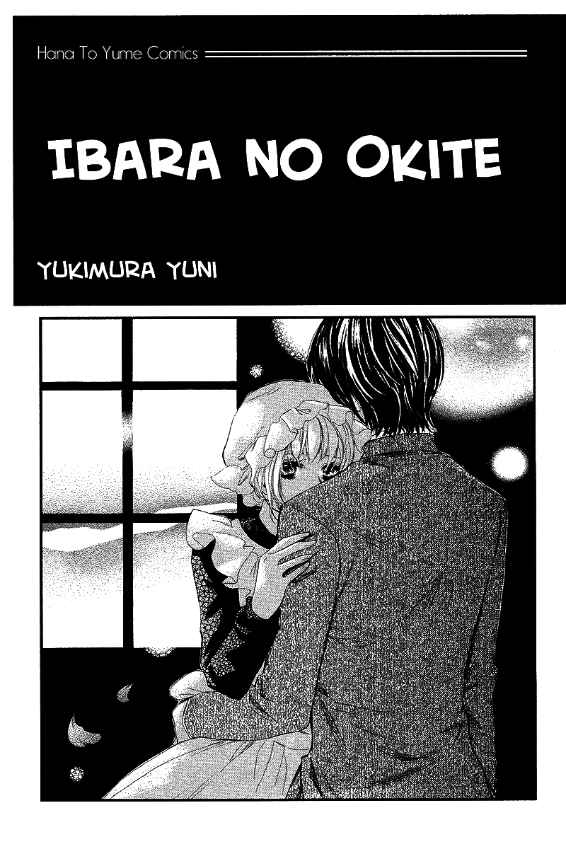 Ibara no Okite: Chapter 1 - Page 4