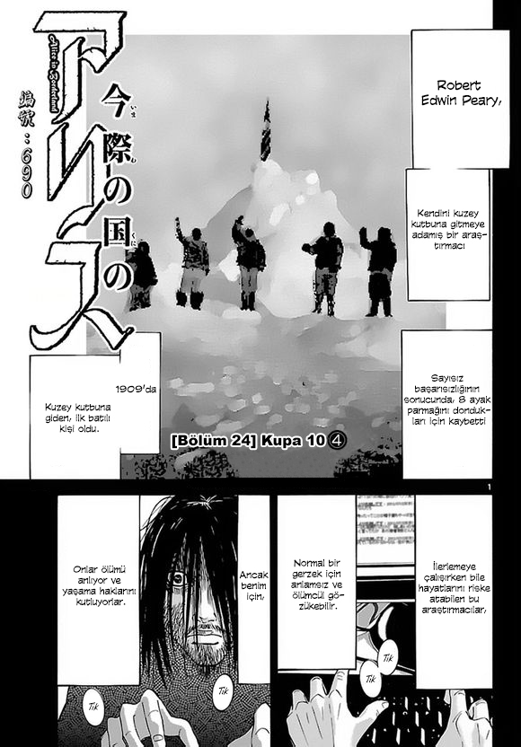 Imawa no Kuni no Alice: Chapter 24 - Page 4