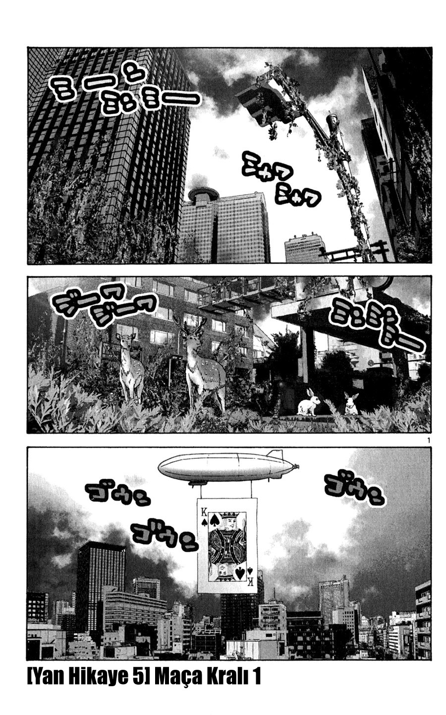 Imawa no Kuni no Alice: Chapter 49.1 - Page 2