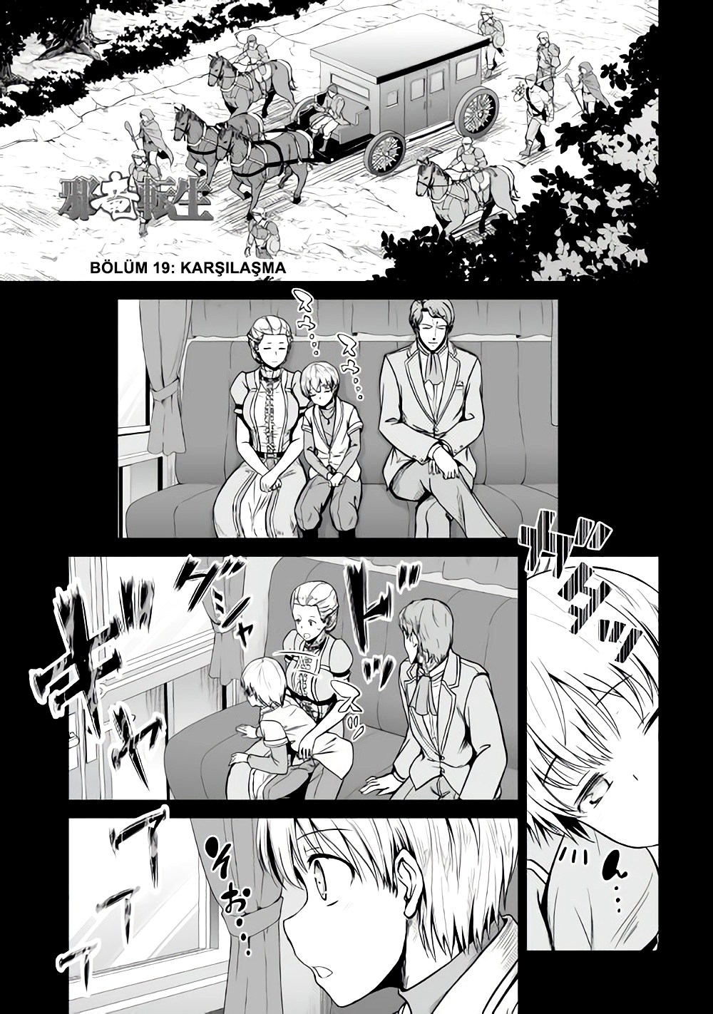 Jaryuu Tensei: Chapter 19 - Page 2