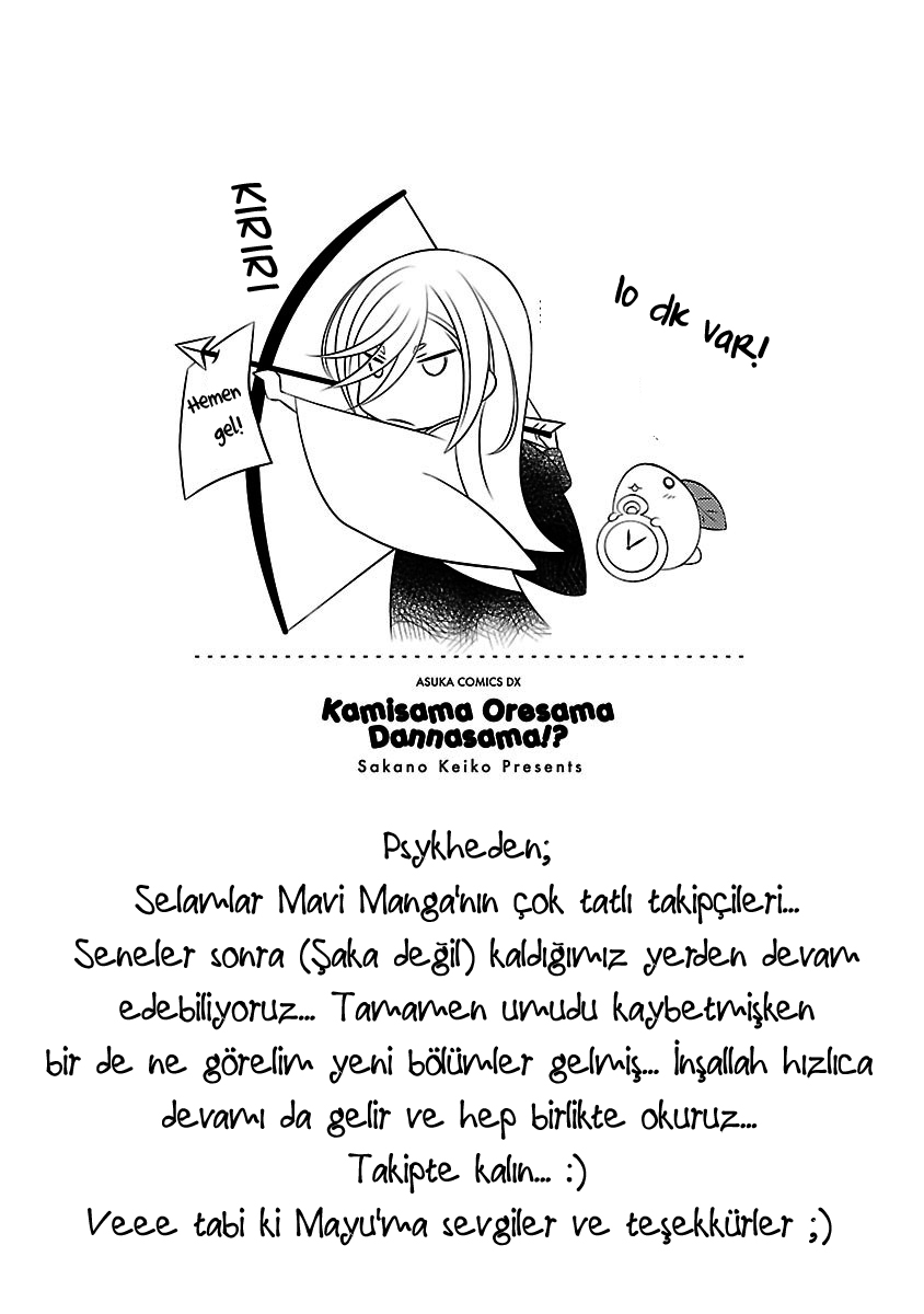 Kami-sama X Ore-sama X Danna-sama!?: Chapter 04 - Page 3