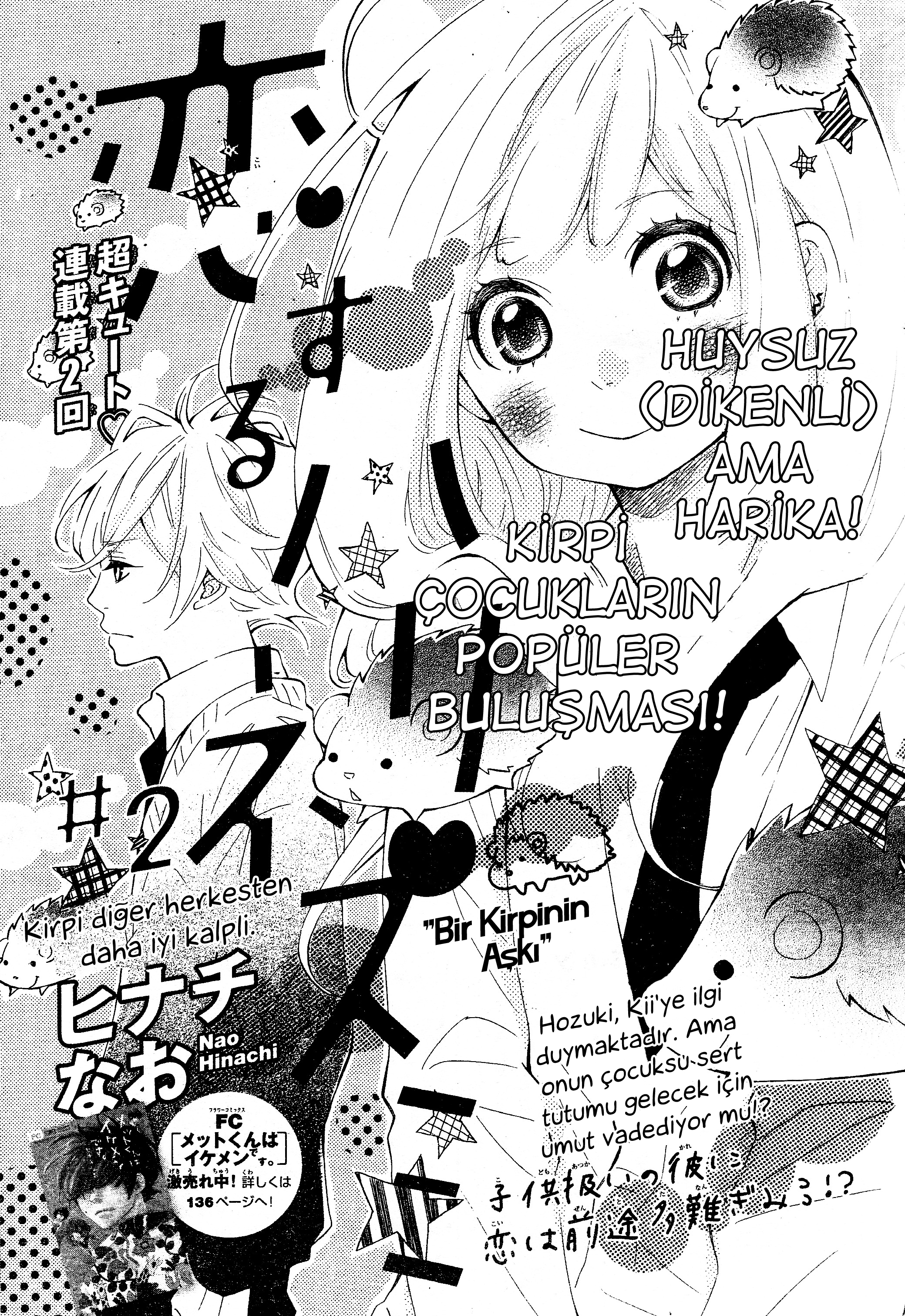 Koisuru Harinezumi: Chapter 02 - Page 4