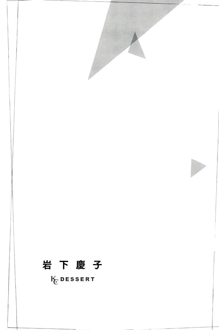 Kuchibiru Ni Kimi No Iro: Chapter 05 - Page 3