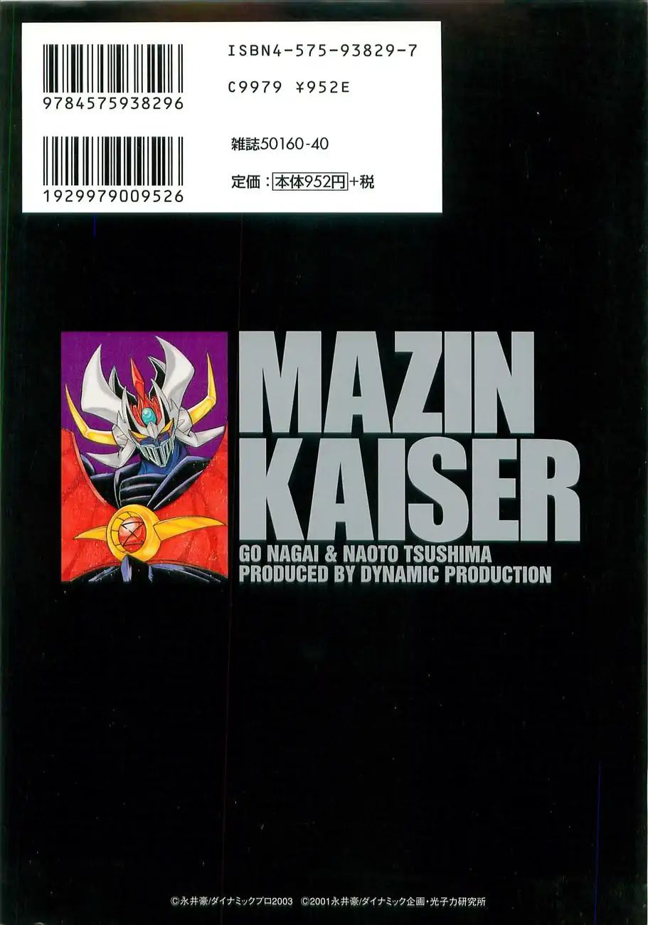 Mazinkaiser: Chapter 0 - Page 3