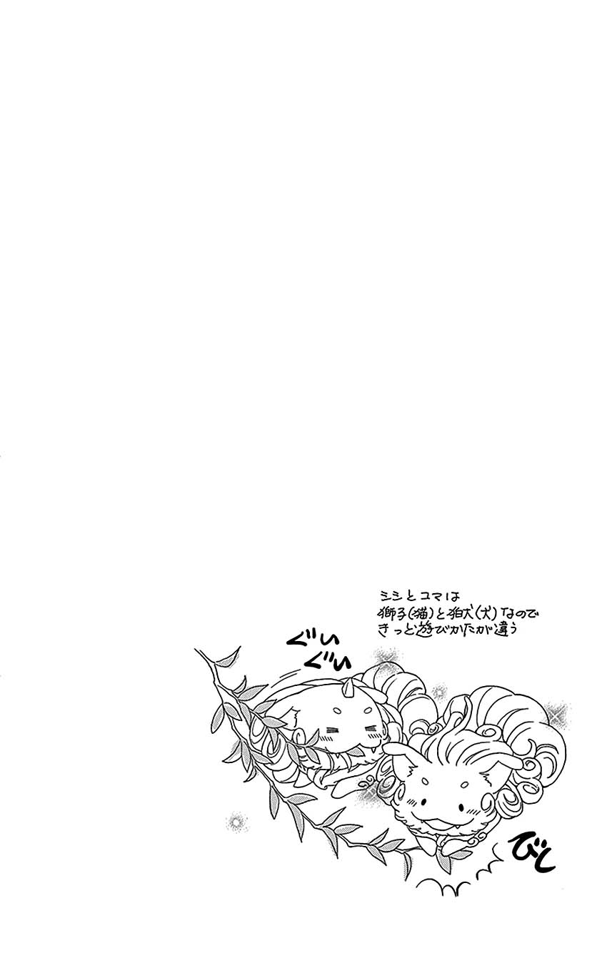Mitsuyokon: Tsukumogami no Yomegoryou: Chapter 13 - Page 3