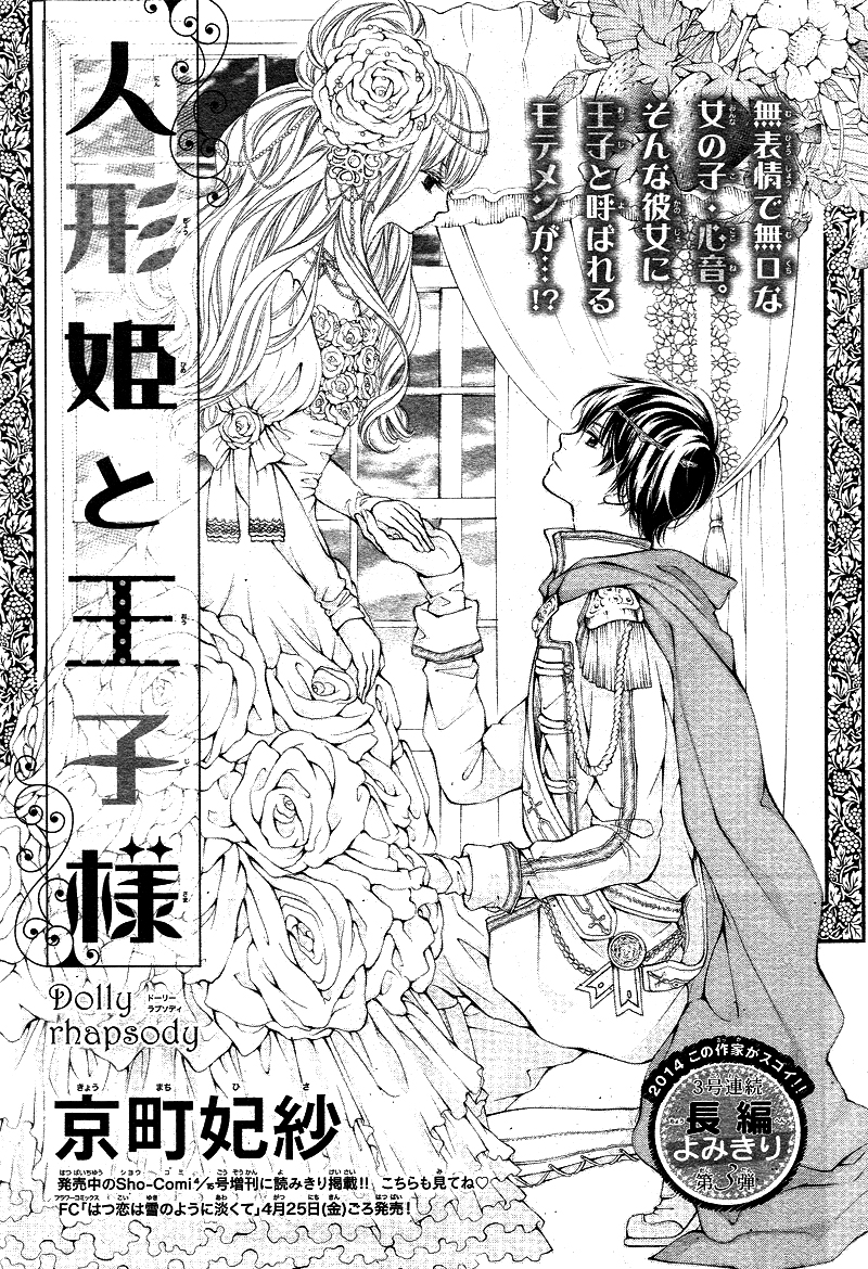 Ningyo Hime to Ouji-sama: Chapter 0 - Page 4