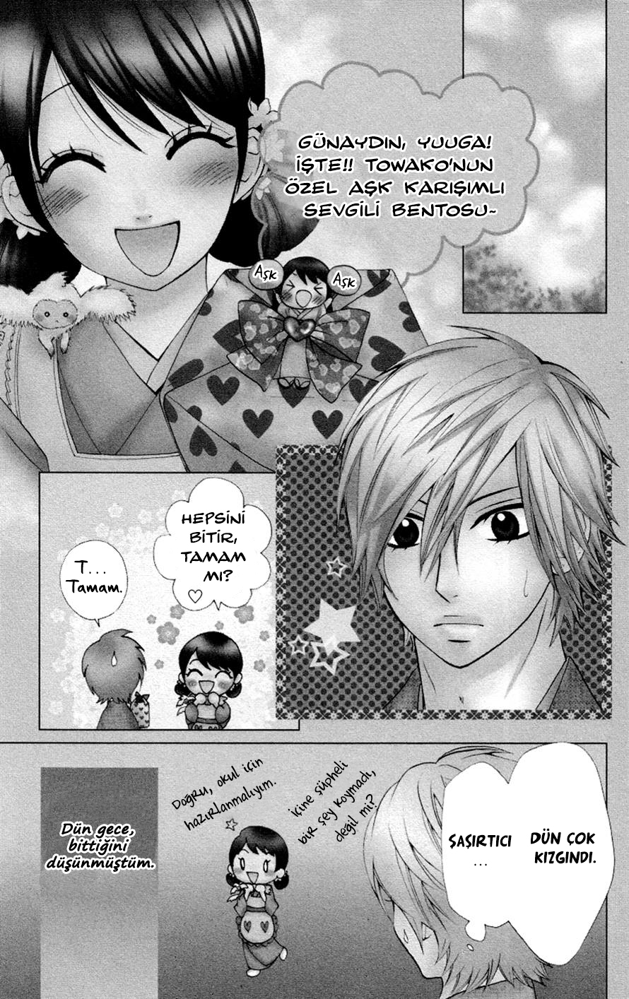 Ojousama wa Oyomesama: Chapter 26 - Page 3