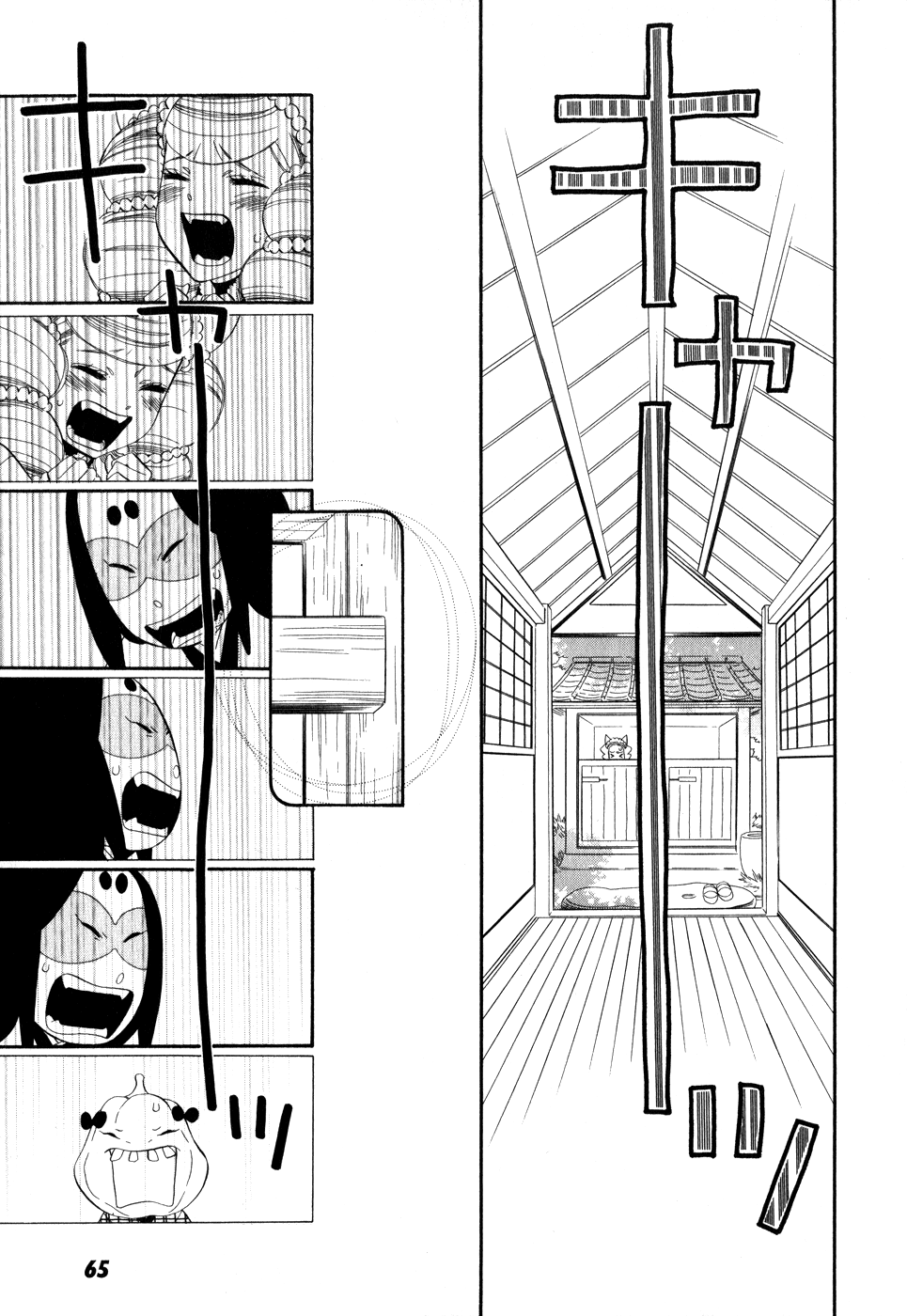 Otome Youkai Zakuro: Chapter 3 - Page 4