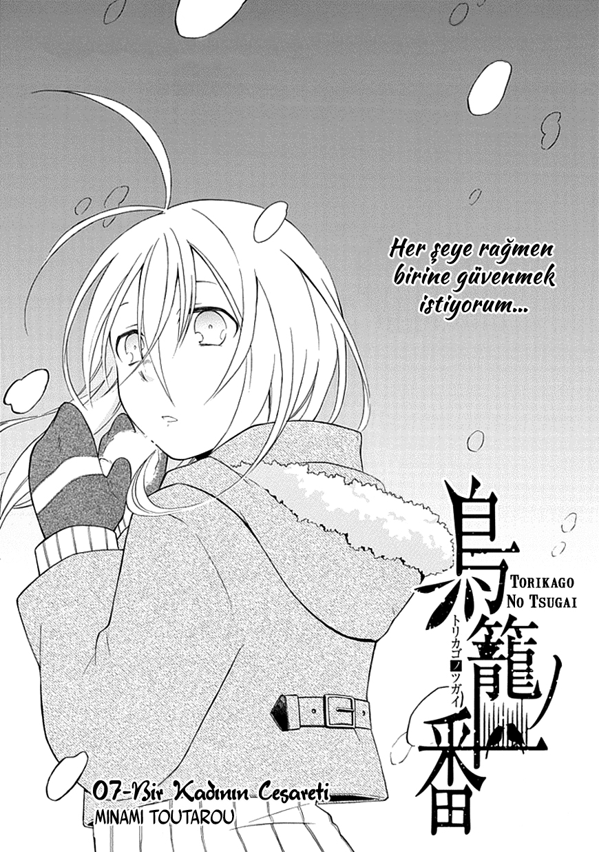 Torikago no Tsugai: Chapter 07 - Page 4