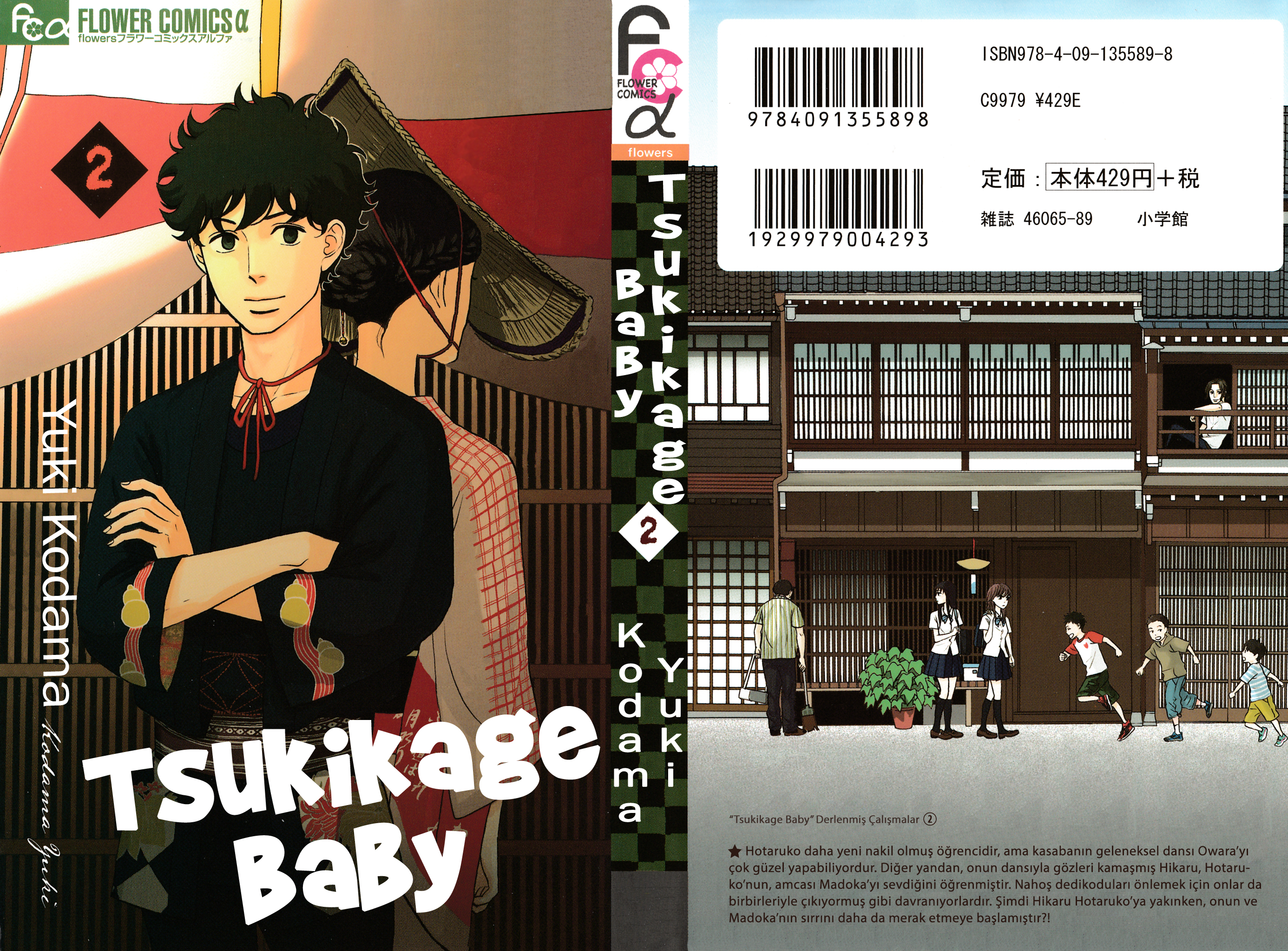 Tsukikage Baby: Chapter 06 - Page 2