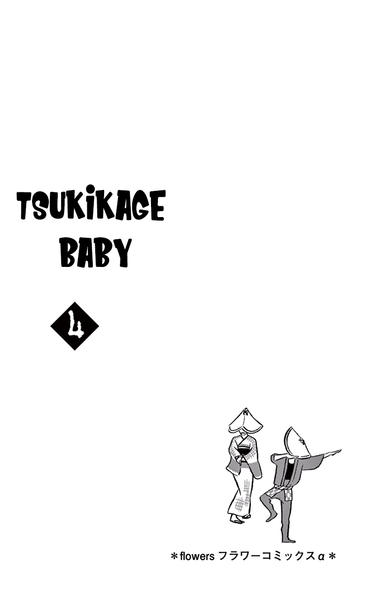 Tsukikage Baby: Chapter 16 - Page 3