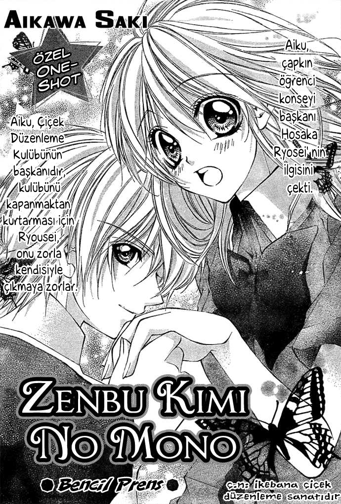 Zenbu, Kimi no Mono.: Chapter 0 - Page 4