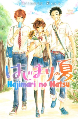 Hajimari No Natsu